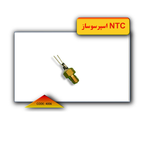NTC-اسپرسوساز