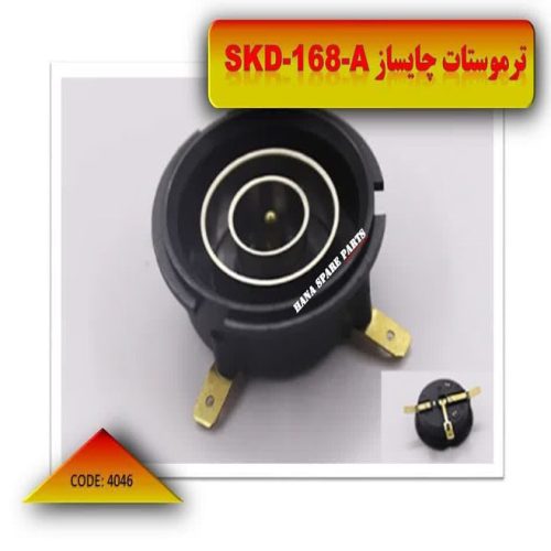 ترموستات چایساز SKD-168-A